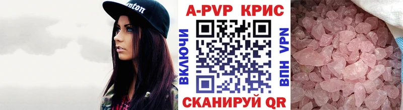 А ПВП крисы CK Обоянь
