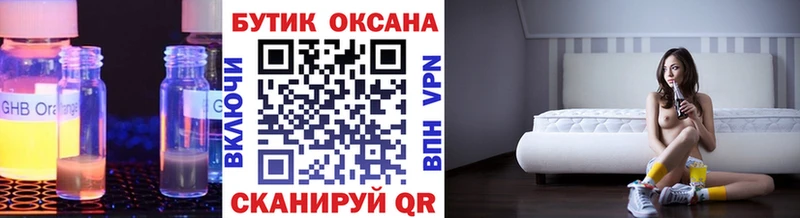 это телеграм Обоянь БУТИРАТ оксана продажа наркотиков