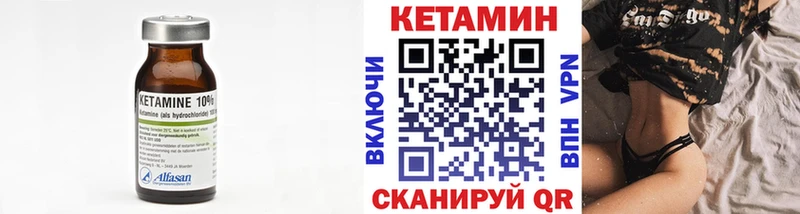 Кетамин ketamine  Обоянь 