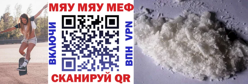 что такое   Обоянь  Мефедрон мяу мяу 