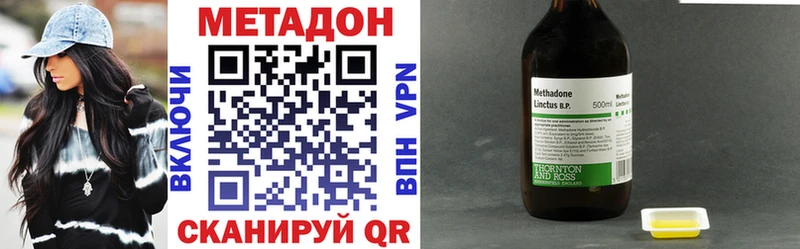 МЕТАДОН methadone  Обоянь 